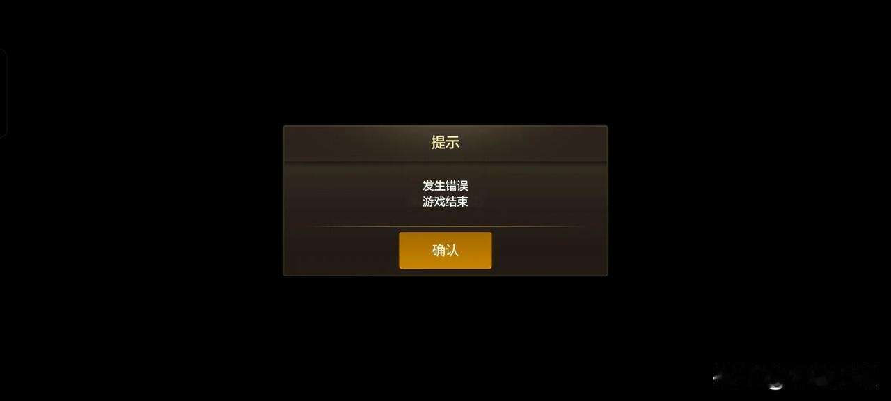 65版本勇士们都回来了吗
开服时刻这游戏又“崩”了
有点重逢5.21盛况的意思