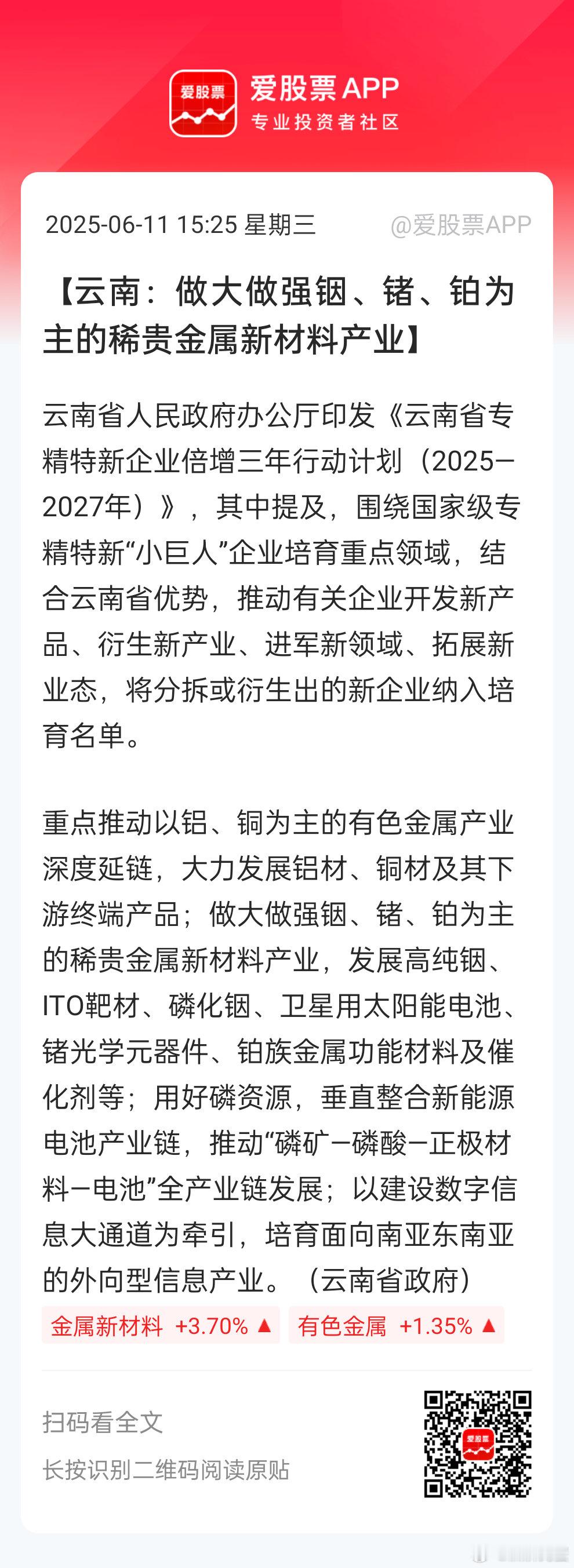 战略材料[思考] ​​​