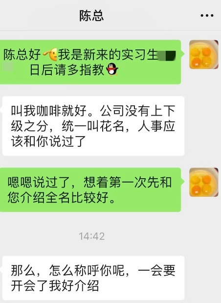 当公司要求用食物当代称时[允悲] 