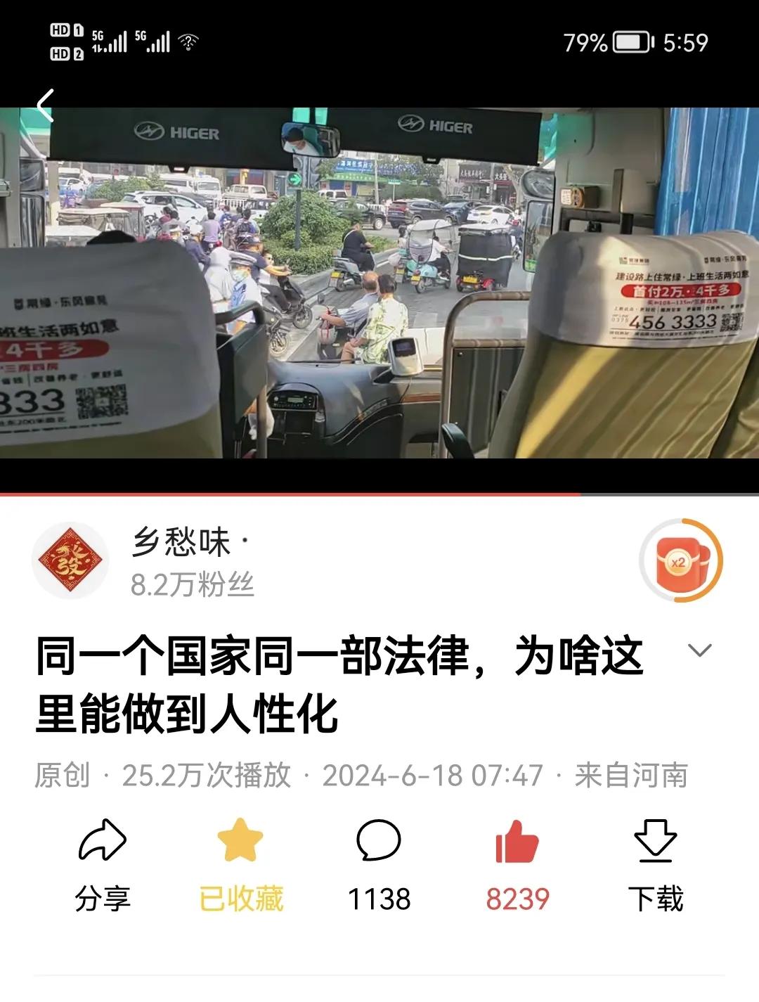我的2024年度照片2024我的这个视频的流量达到自己的巅峰