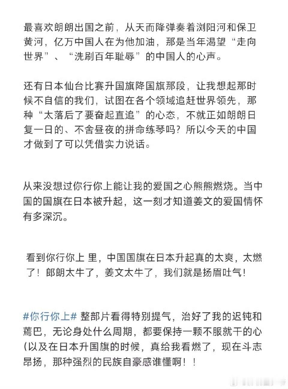 你行你上就这个升国旗爽谁还没看过你行你上这个升旗的，马上去看十遍！每一个中国人看