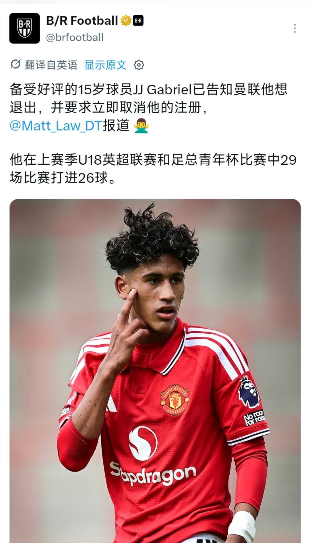 啊？[震惊]英超联赛 ​​​