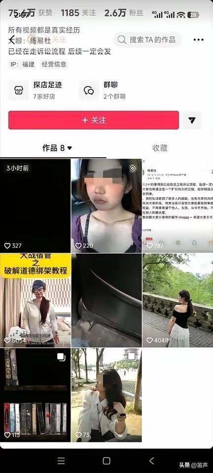 看了被男童摸臀事件的女子的抖音
发现了一个细节，这女子发了一个和顺风车司机吵架的