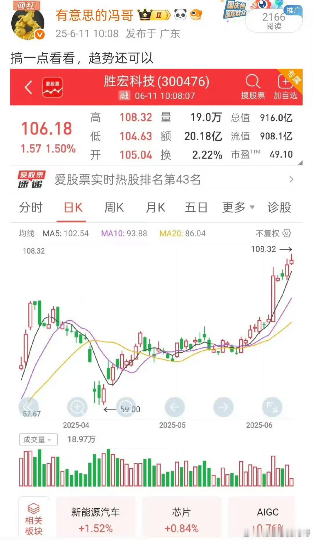 看图说话，江波龙、胜宏科技都是稳稳的大口吃肉舒服阿，就是这么完美给力了，恭喜各位