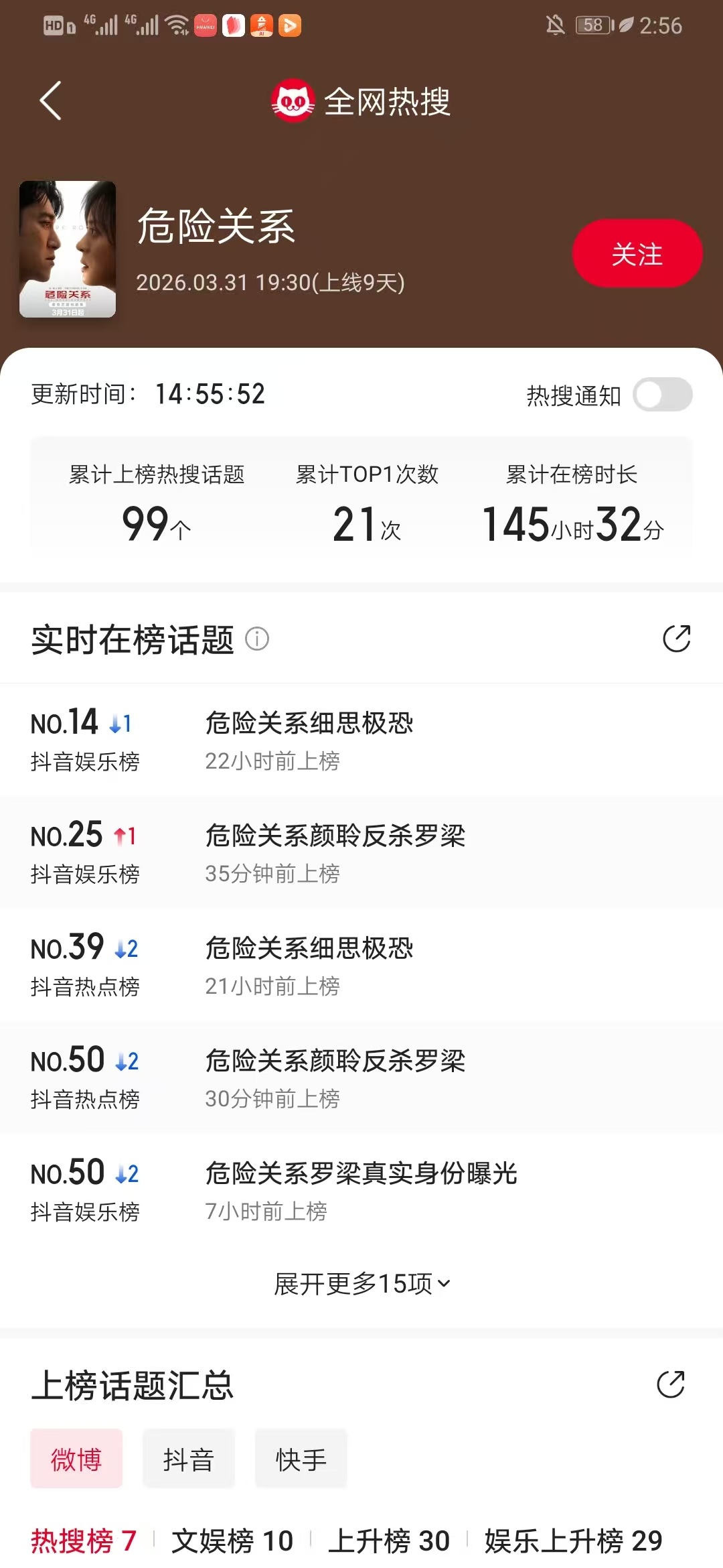 孙俪一支笔考清华谁能想到这部剧开播前3天才临时开官博，零宣传裸奔上线，第一天热度