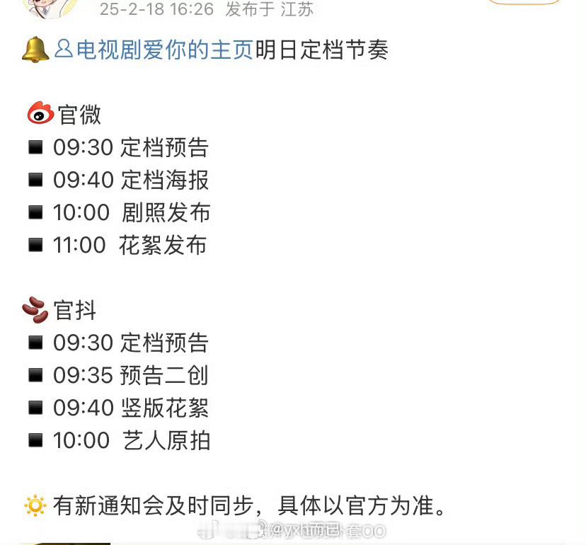 张凌赫、徐若晗《爱你》明天定档，要跟难哄对打了，剧方还挺有信心对打大ip难哄 