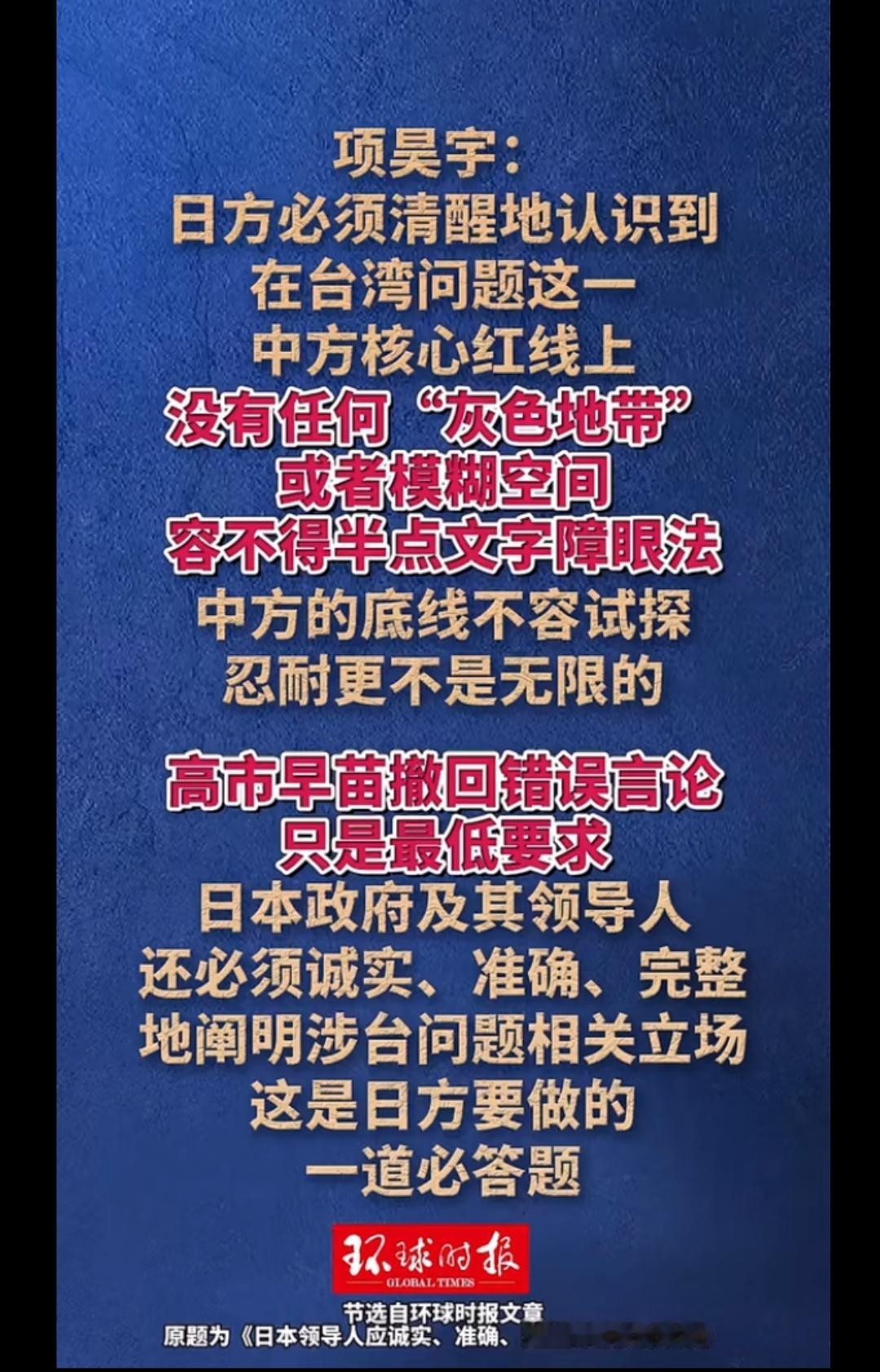 日本这到必答题，为什么不回答！你的答案模棱两可，不合格！