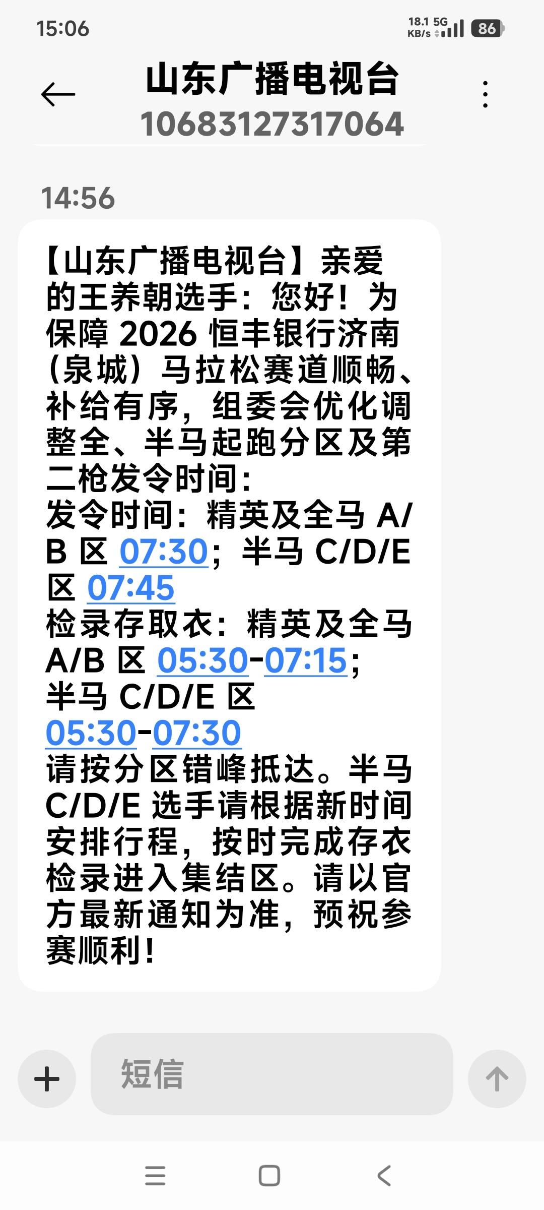 从明天（10月18号）开始，马拉松比赛一周一场半马接着跑，第四季度一共11场半马