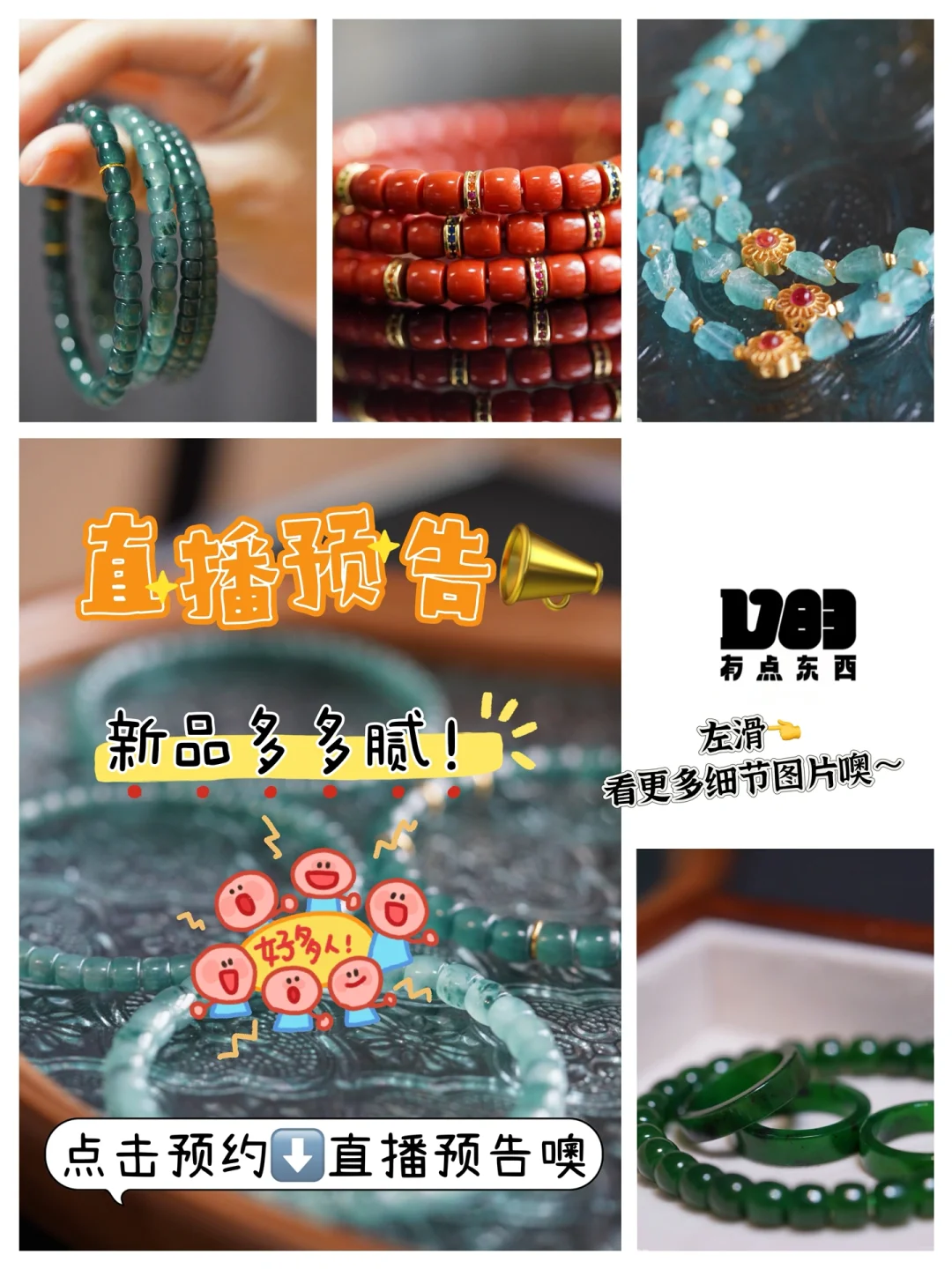 叮咚🔔｜千万不要错过这次直播❗️