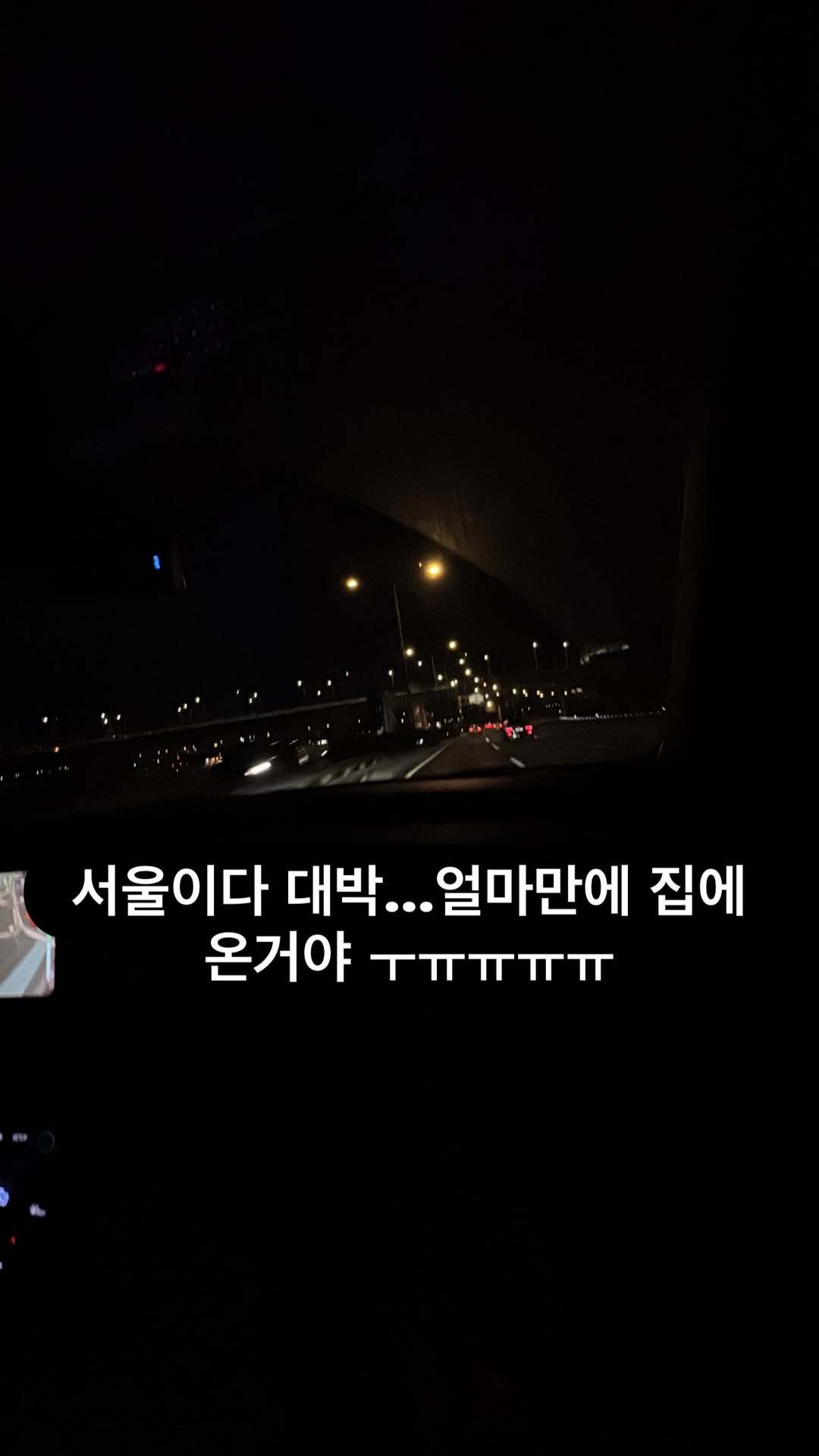 “CB百蓝_。251220利特 ins story更新：是首尔啊 大发....多