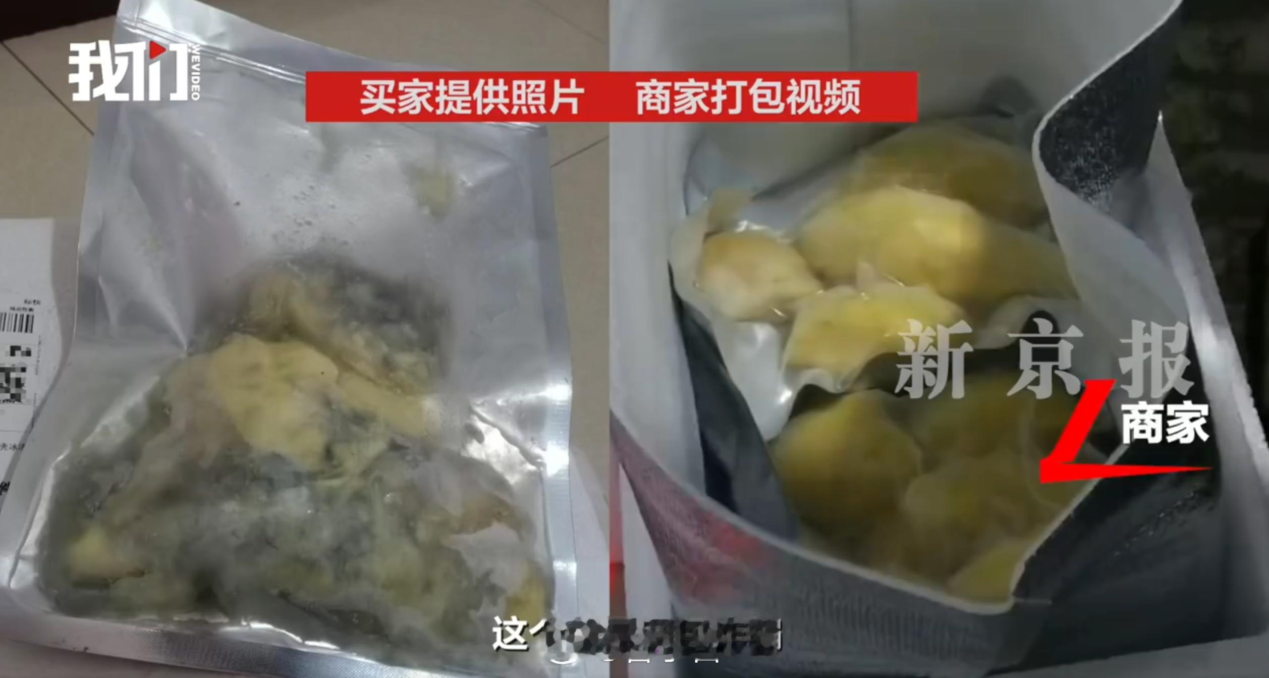 用假照片仅退款，骂哭客服，最后只扔掉包装袋。“坏掉”的榴莲肉不翼而飞 … 估计是