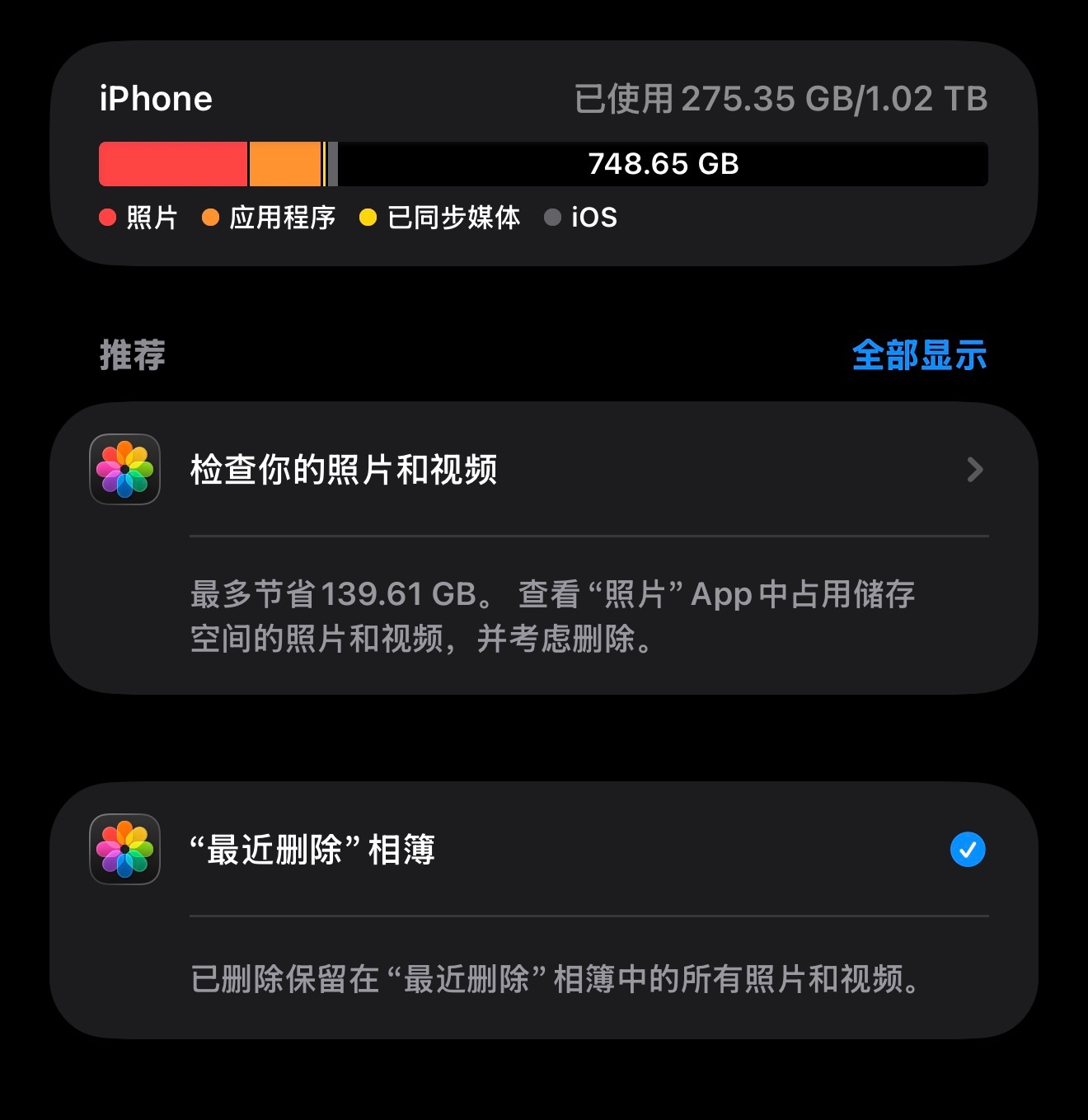我相信你有个 1T 或者 2T 的 iPhone，你应该没有这么多的烦恼删了几千