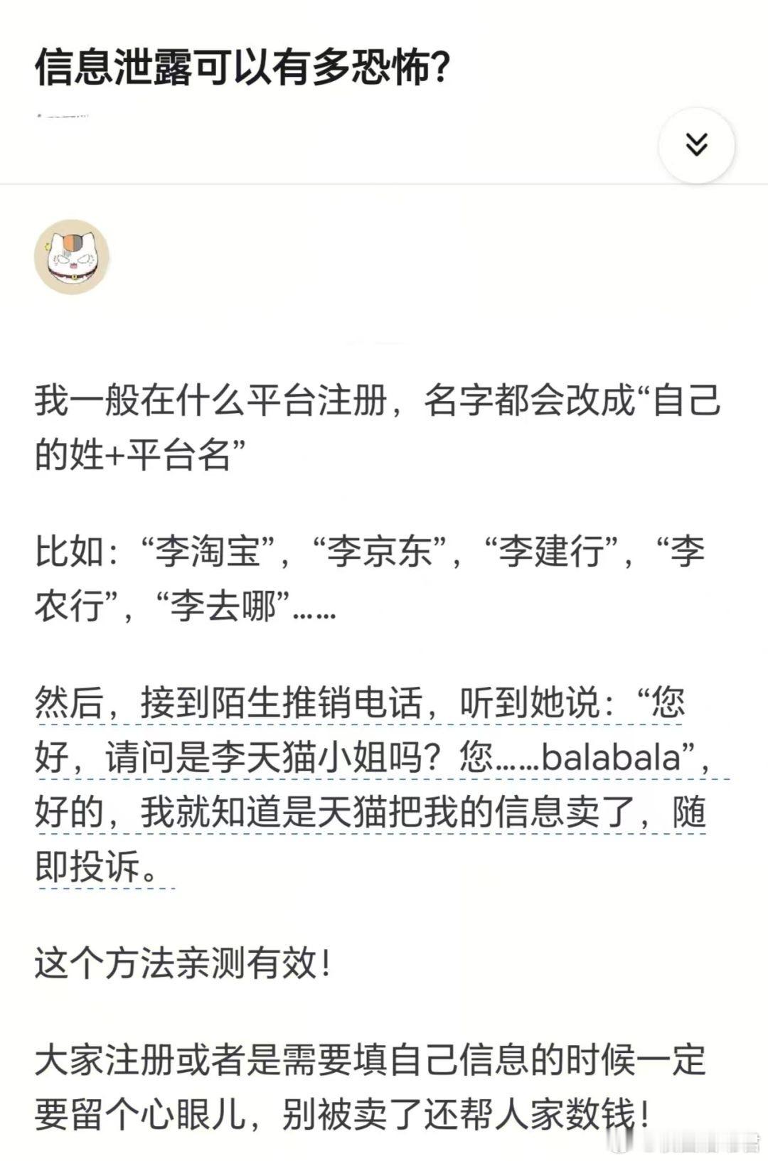 信息泄露可以有多恐怖？ ​​​