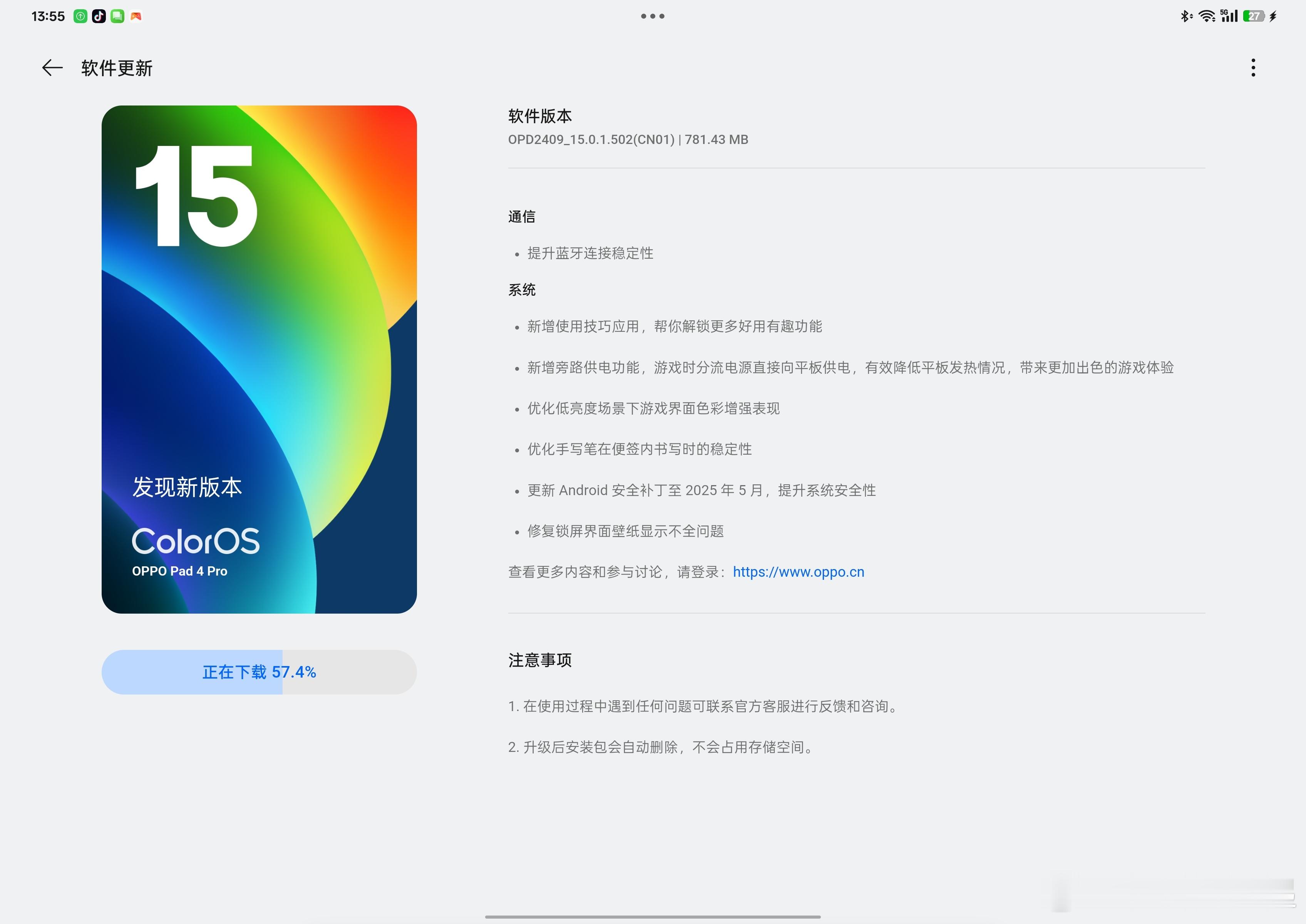 OPPO Pad 4 Pro又收到更新了，没想到旁路充电也安排上了, 还新增了使