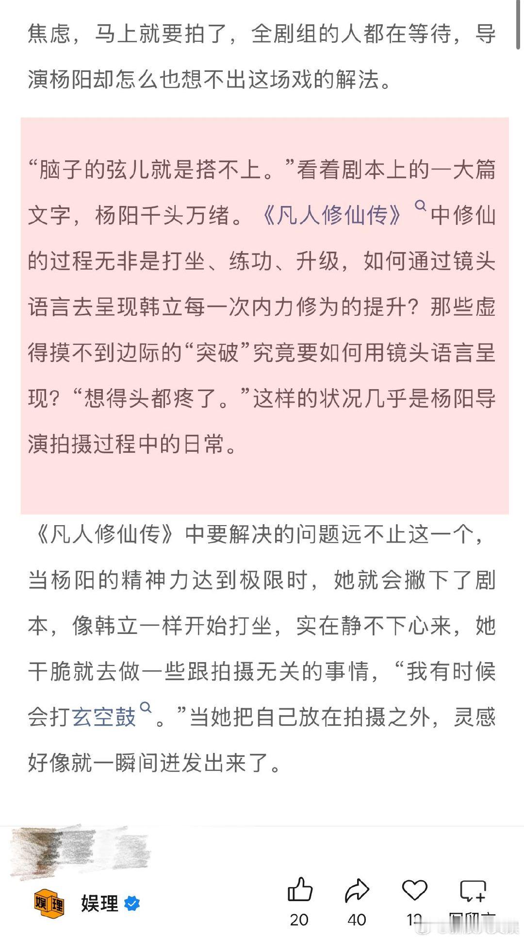 杨洋舞蹈功底拍打戏被导演称赞 杨阳导演谈和杨洋同名合作 在看来，杨洋等演员的舞蹈