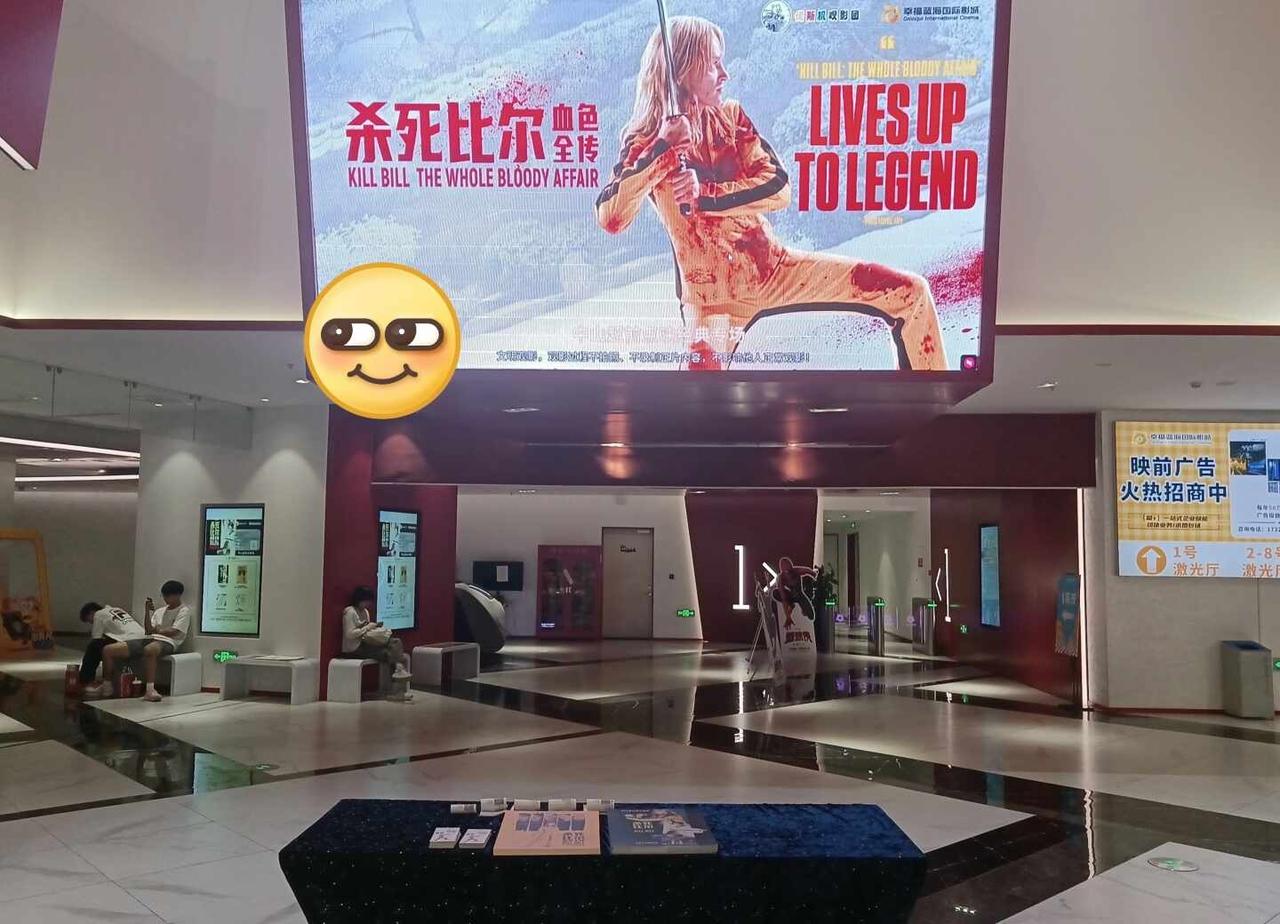《杀s比尔》中山8.8超前点映活动回顾！
昆丁 经典
杀死比尔：血色全传[eoi