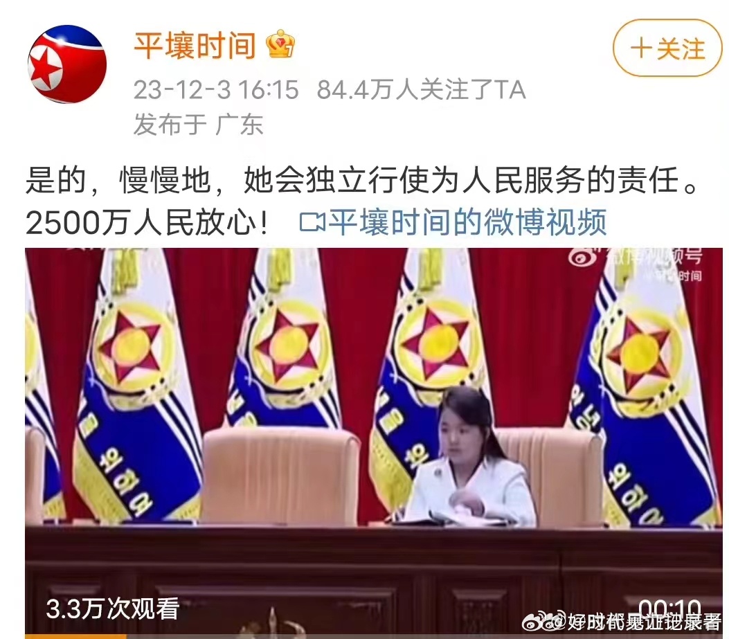 国赖长君，社稷之幸也！女主当国之祸不胜枚举，平壤时间连这点基本的统治原理都不懂？