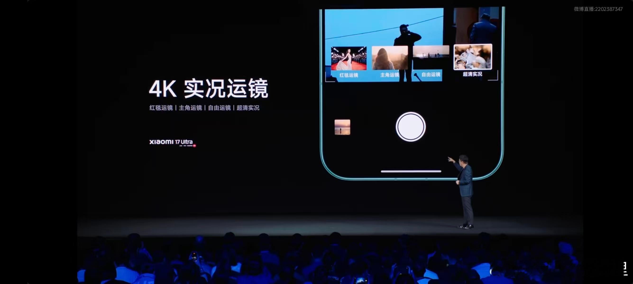 小米17ultra 实况还能这么玩？等我到手了也试试这个运镜