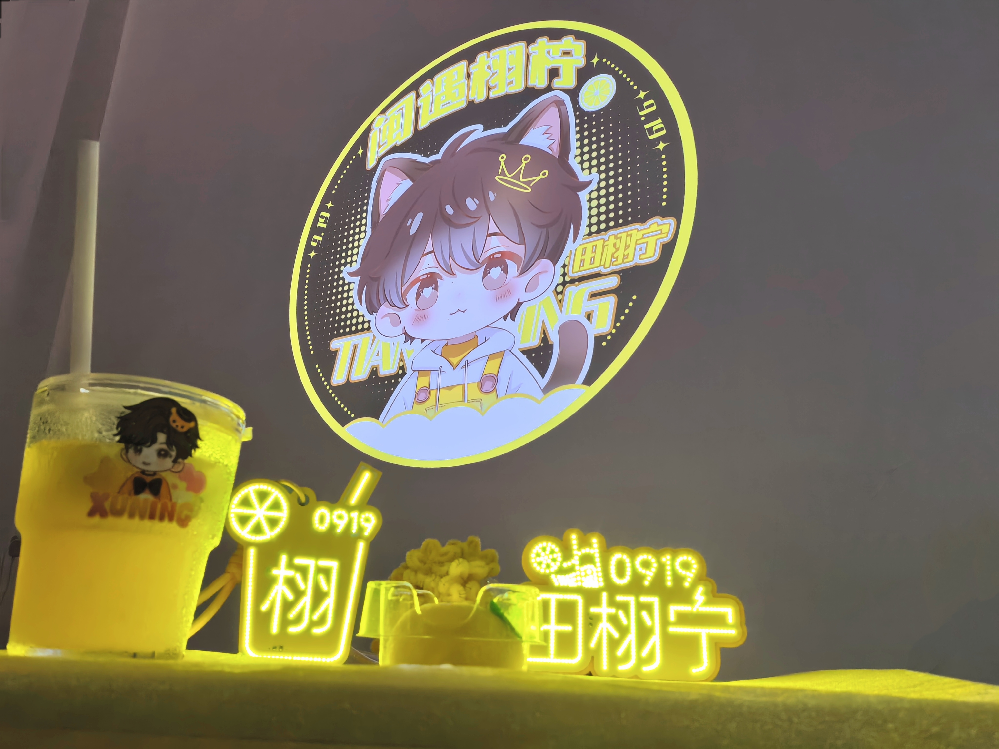 柠檬水一周年快乐 ｜向全世界安利田栩宁 咕噜咕噜，您的柠檬水已续杯成功，一周年快