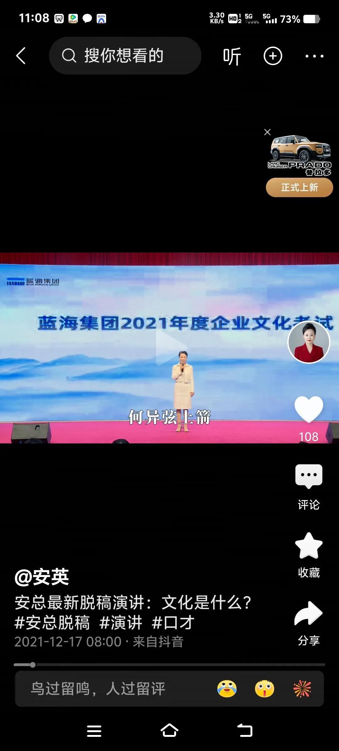 提倡企业文化的蓝海集团倒闭了，大讲国学的安英销声匿迹了，背后的原因是什么？
 