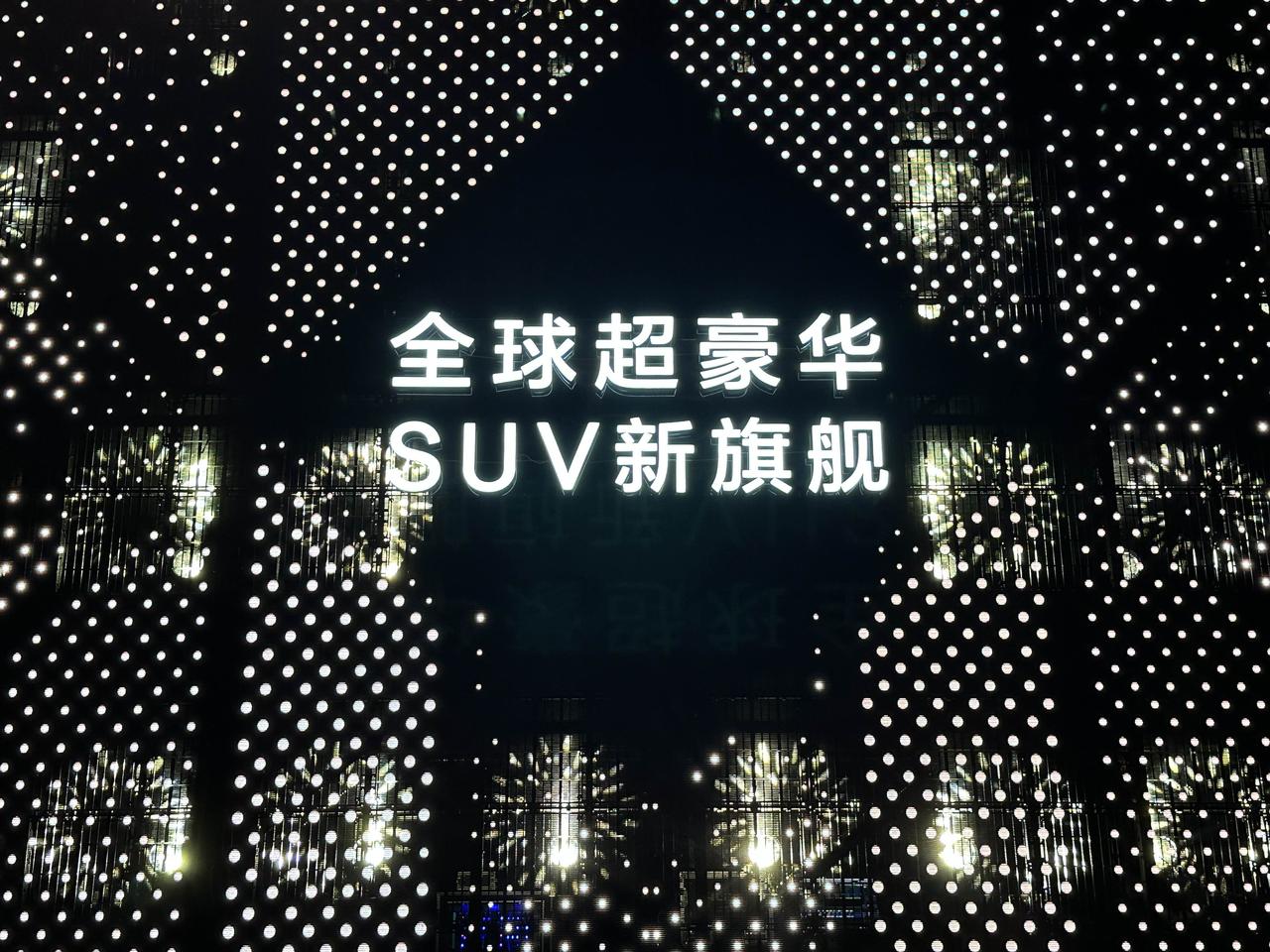 SOC。而且多数的场景下都是纯电驱动，不会有切换时的顿挫感。

豪华之上，再造豪