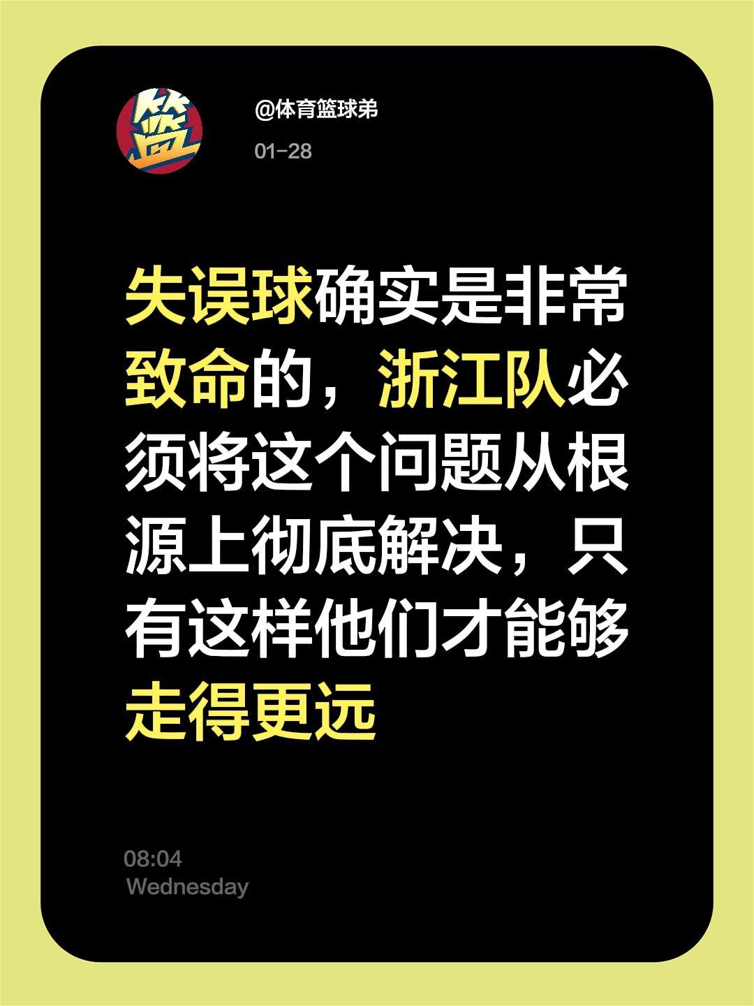法莱克斯很清醒，他知道浙江最大的劲敌。我评论了 的作品： 失误球确实是...
