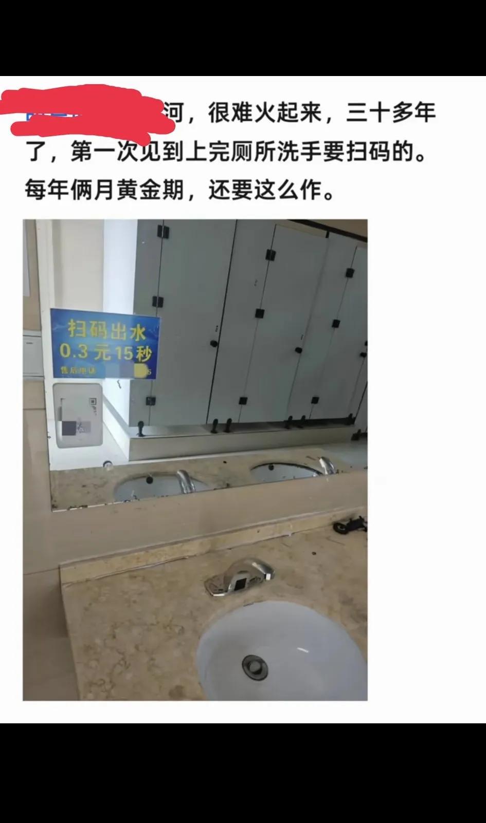 这是一旅游城市的厕所，生财之道！