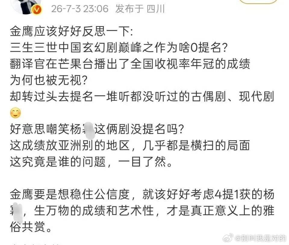 有这功夫还不如你们好好反思自己那惨不忍睹的演技跟黏黏糊糊的台词功底 全球环女主提