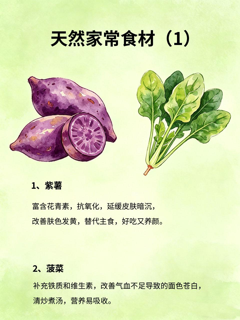 想要气色好，多吃这4样准没错
不用昂贵护肤品🧴，内调才是好气色的关键🔑。4款
