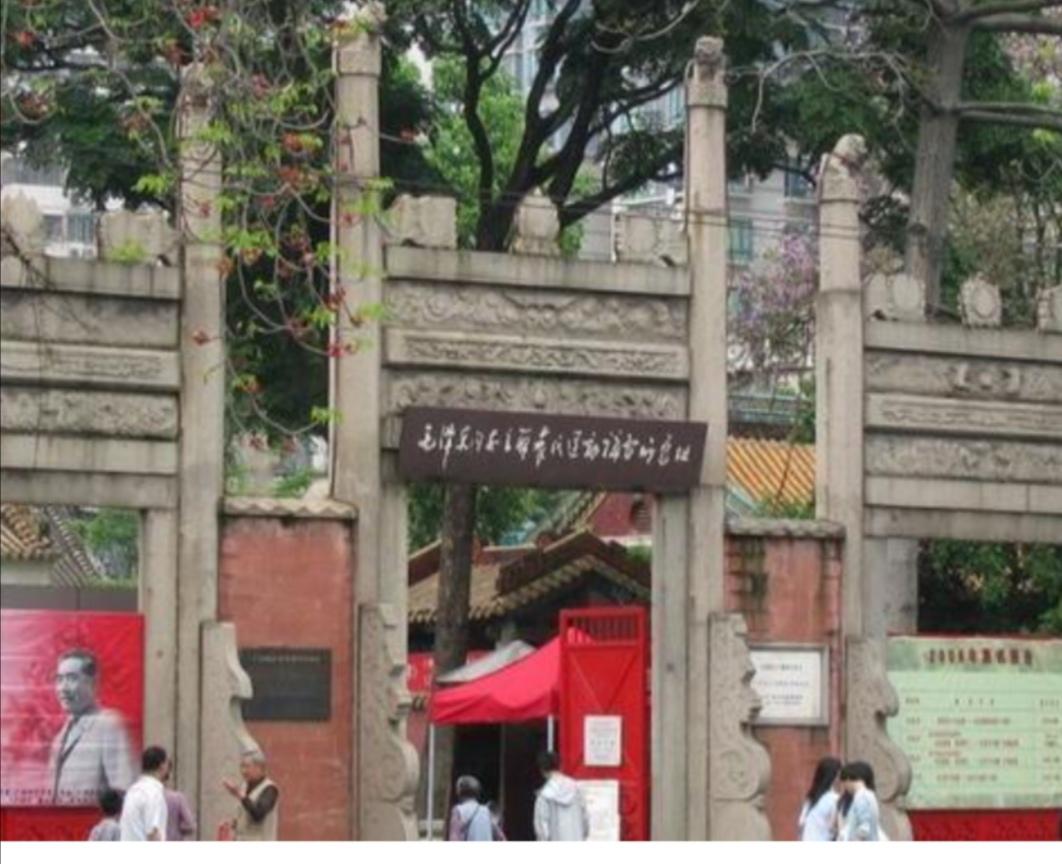 1924年，广州越秀南路53号，一座古老的孔庙里，挂起了一块新牌子——“中国国民