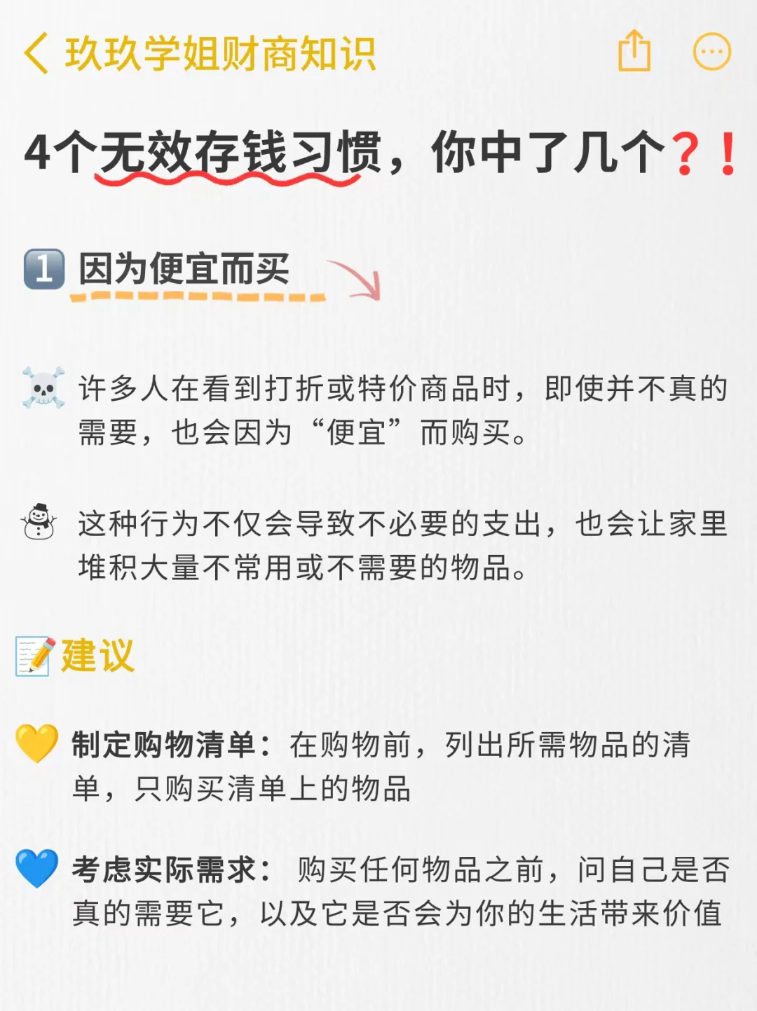 这大概就是我们存不下钱的原因吧
