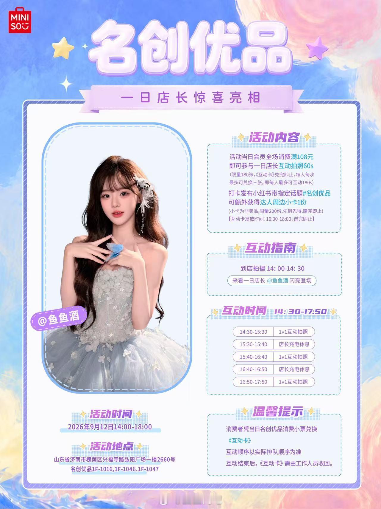 济南济南我来了[收到] ​​​