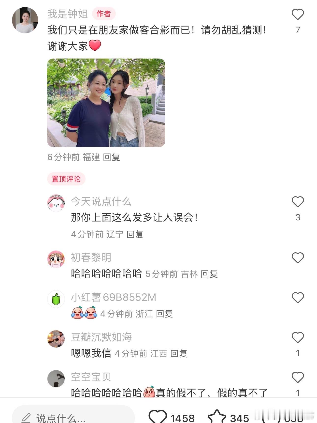 明星月嫂回应发林允合照 别猜啦！月嫂大方回应，这张和林允的合照只是朋友家聚会随手
