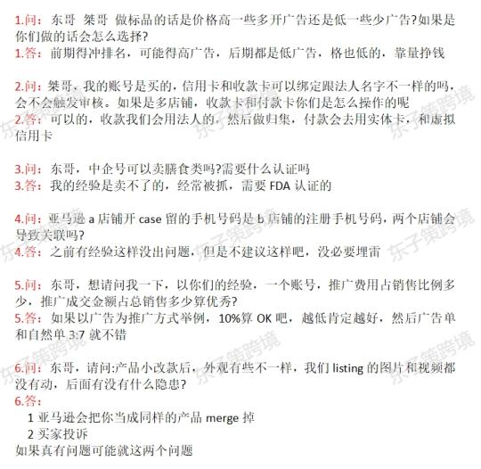 今日知识星球问答分享﻿亚马逊运营﻿ ﻿亚马逊跨境电商﻿ ﻿亚马逊﻿