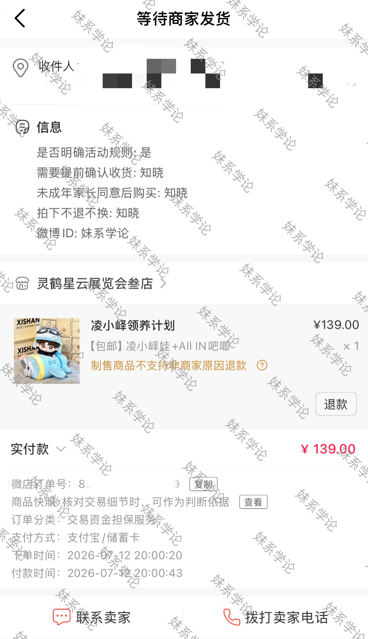 宝贝回家🥺前一小时有对错牌特典 走过路过不要错过👇🏻网页链接