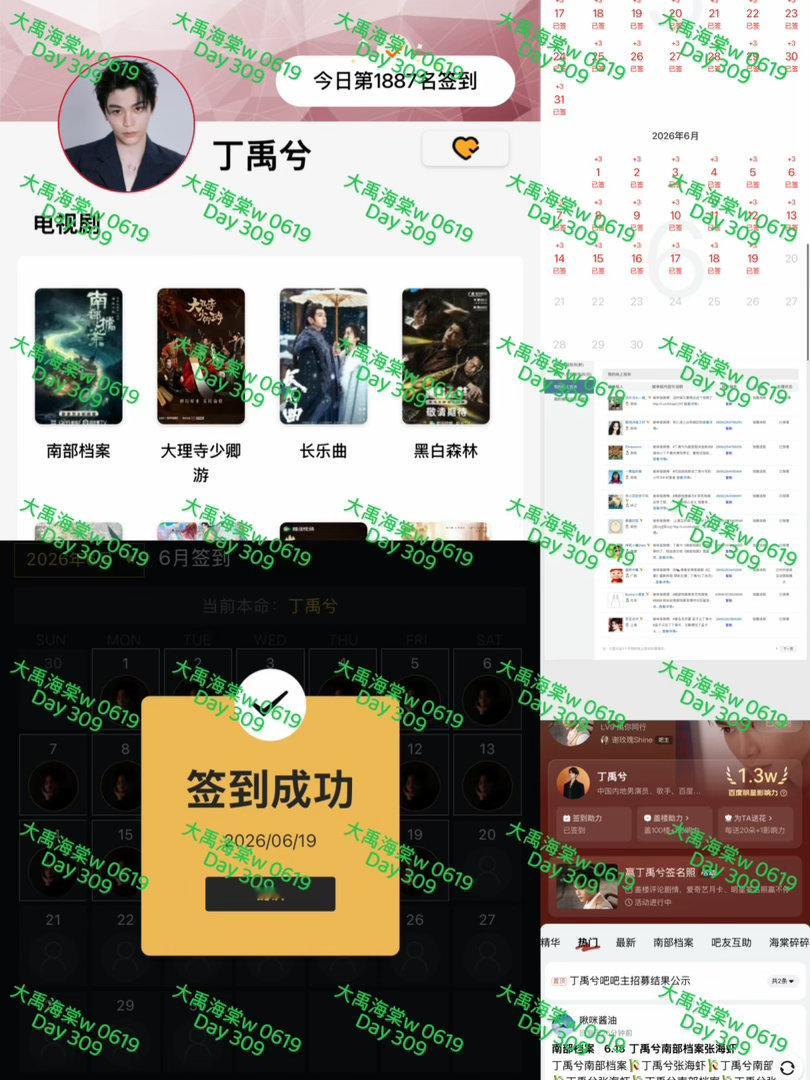 丁禹兮     【2026 0619丁禹兮书局打咔】每日一发绝对的最强大脑✨也是
