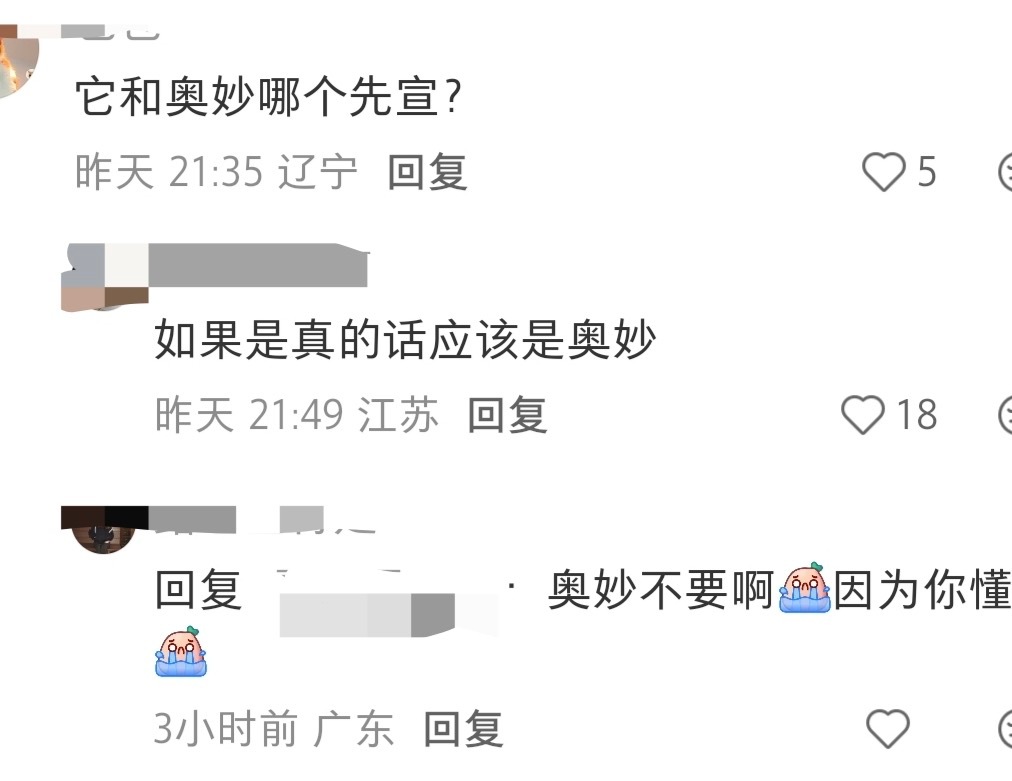 不要啊