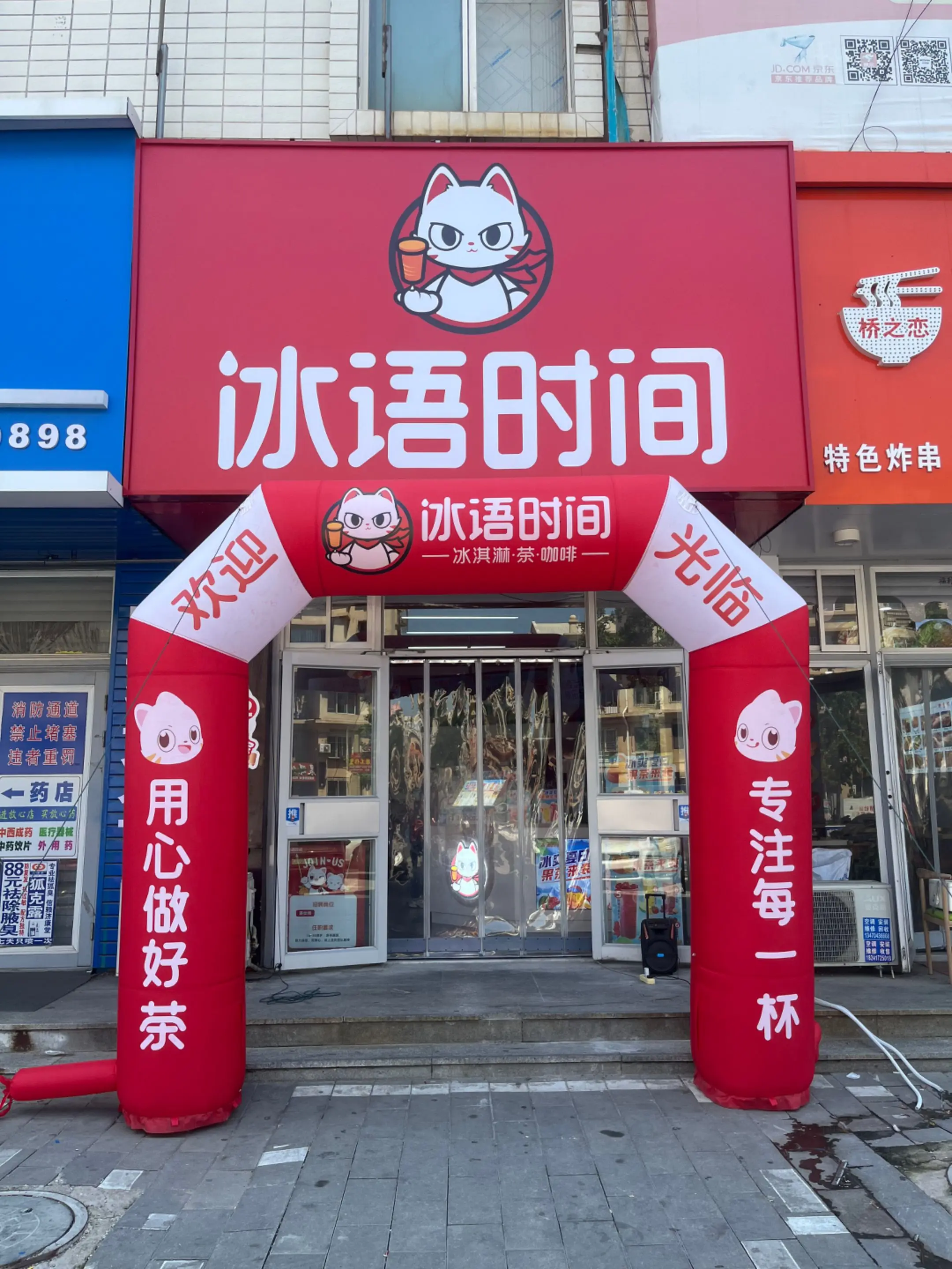 秋天第一杯奶茶你喝了吗？位置远大购物北门，夏日炎炎，柠檬水，冰激凌，各...