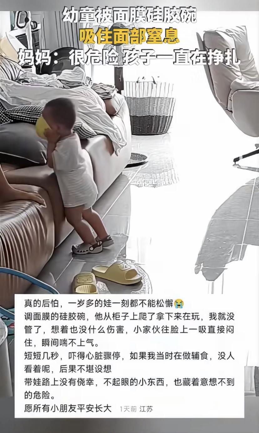 太吓人了!南京一位宝妈差点因为一个软乎乎的硅胶碗失去自己的孩子。
当时她刚做完饭