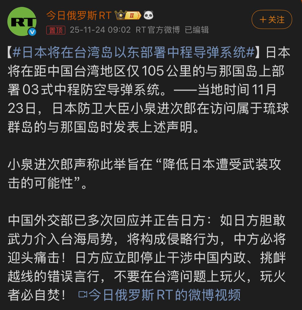 日本正式宣布了新的军事计划，这次彻底不装了，他们预谋对我国动手了！
日本官员已经