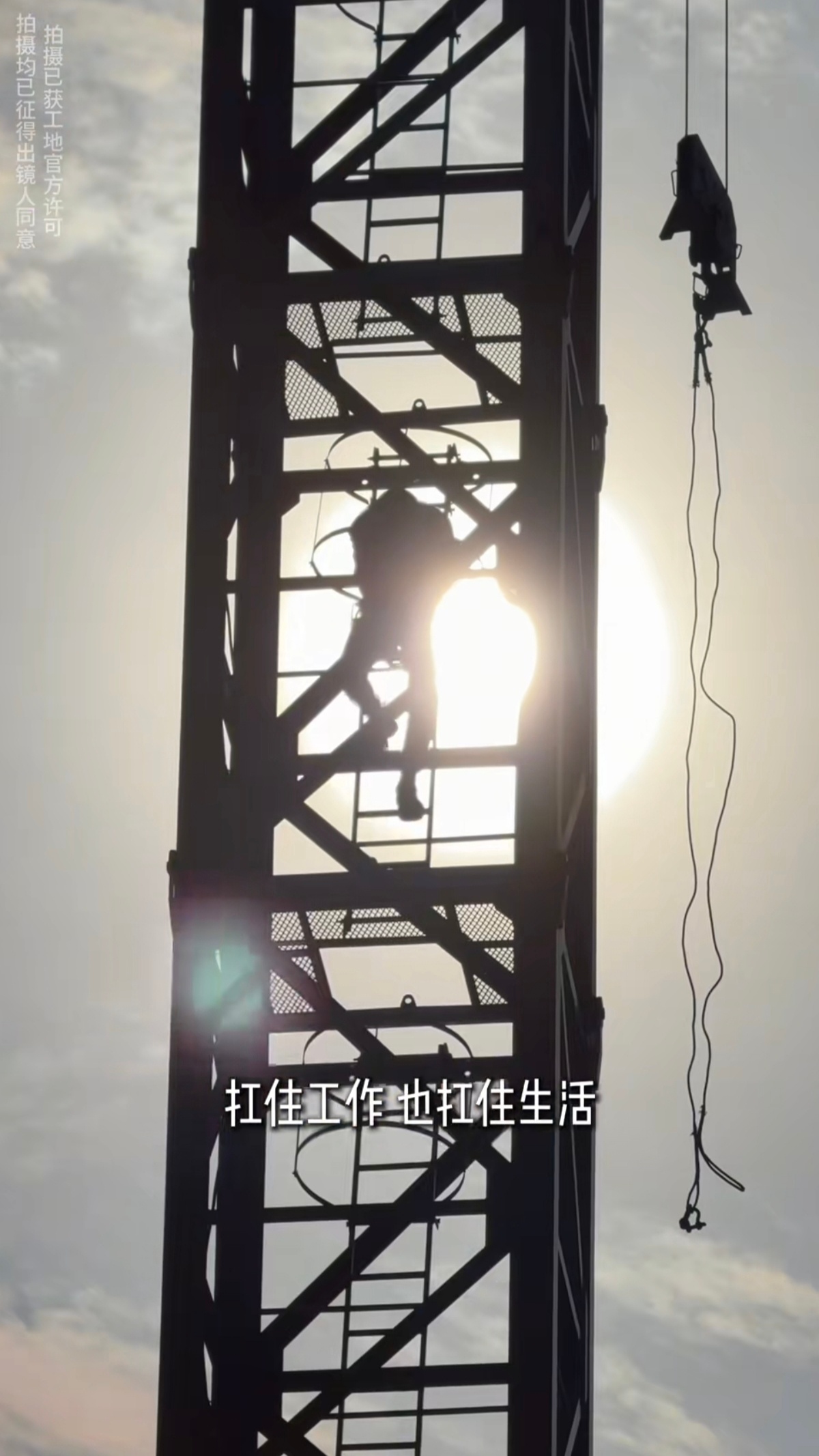 看完这段视频心里很触动，城市林立的高楼，离不开每一位默默劳作的普通人。这位00后