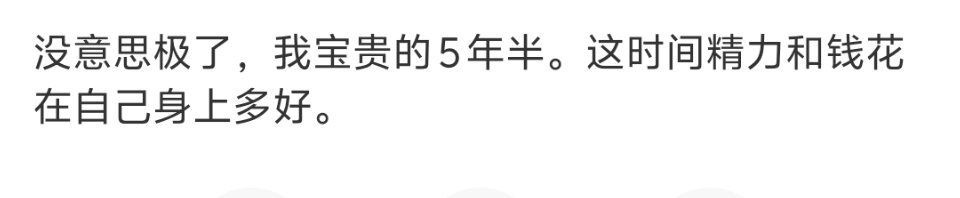 心疼208不如心疼自己。过度将情感和精力投入明星，因明星发展而焦虑抑郁，不如关注