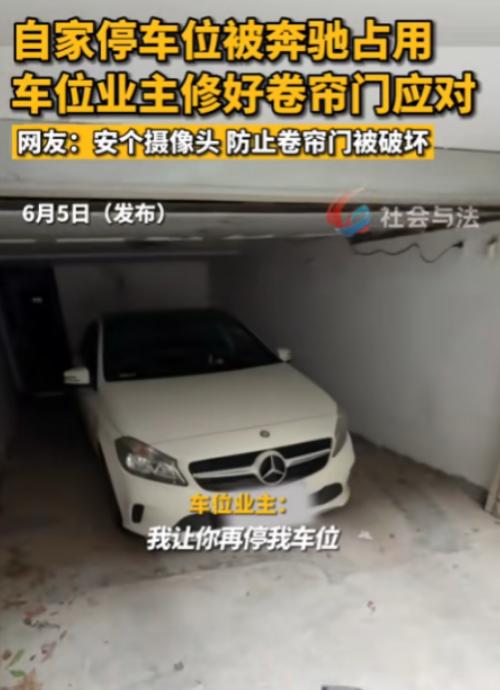 江苏，男子深夜回家，发现自家的车库被占用，男子大怒，直接锁上卷帘门，准备第二日跟