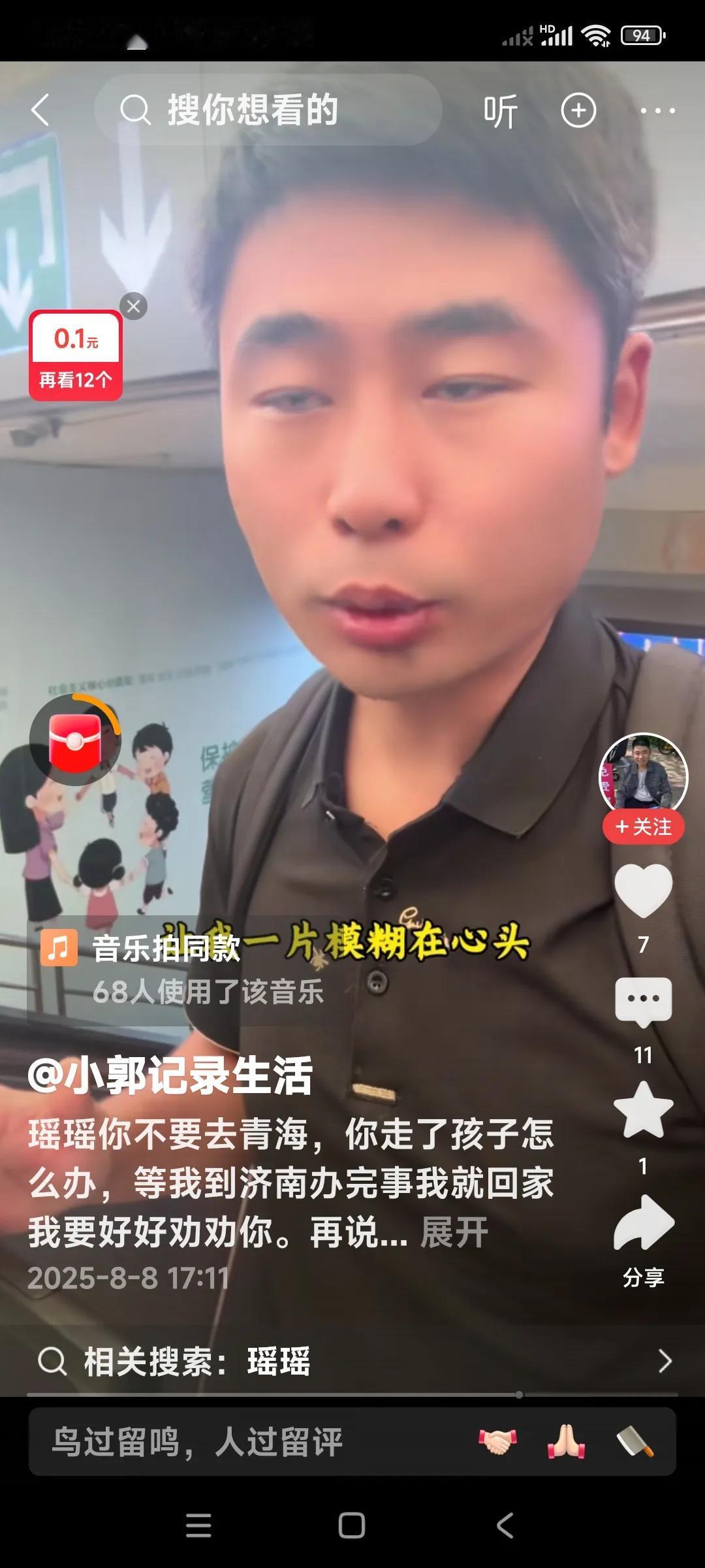 看小郭和瑶瑶的视频，真让人搞不明白。

小郭到上海挣大钱，公司是什么名称？不告诉