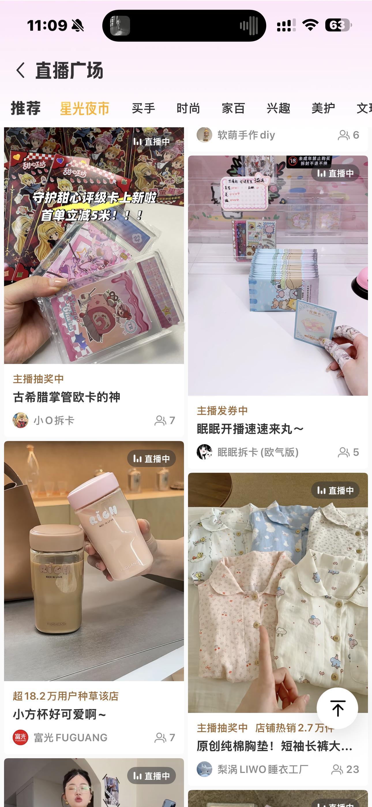 我xhs全是卖东西的我不行了。 