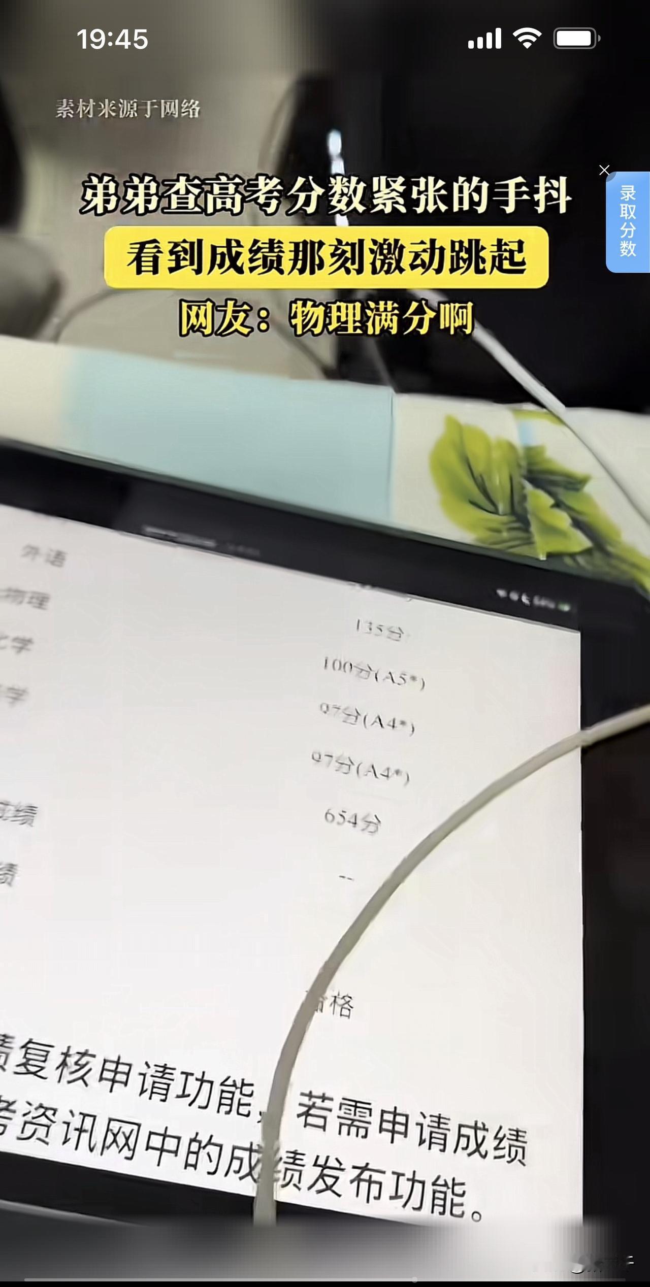 高考是结果论的，
只有考得好的才有那份心情分享喜悦。
就像股民炒股一样的，
只有