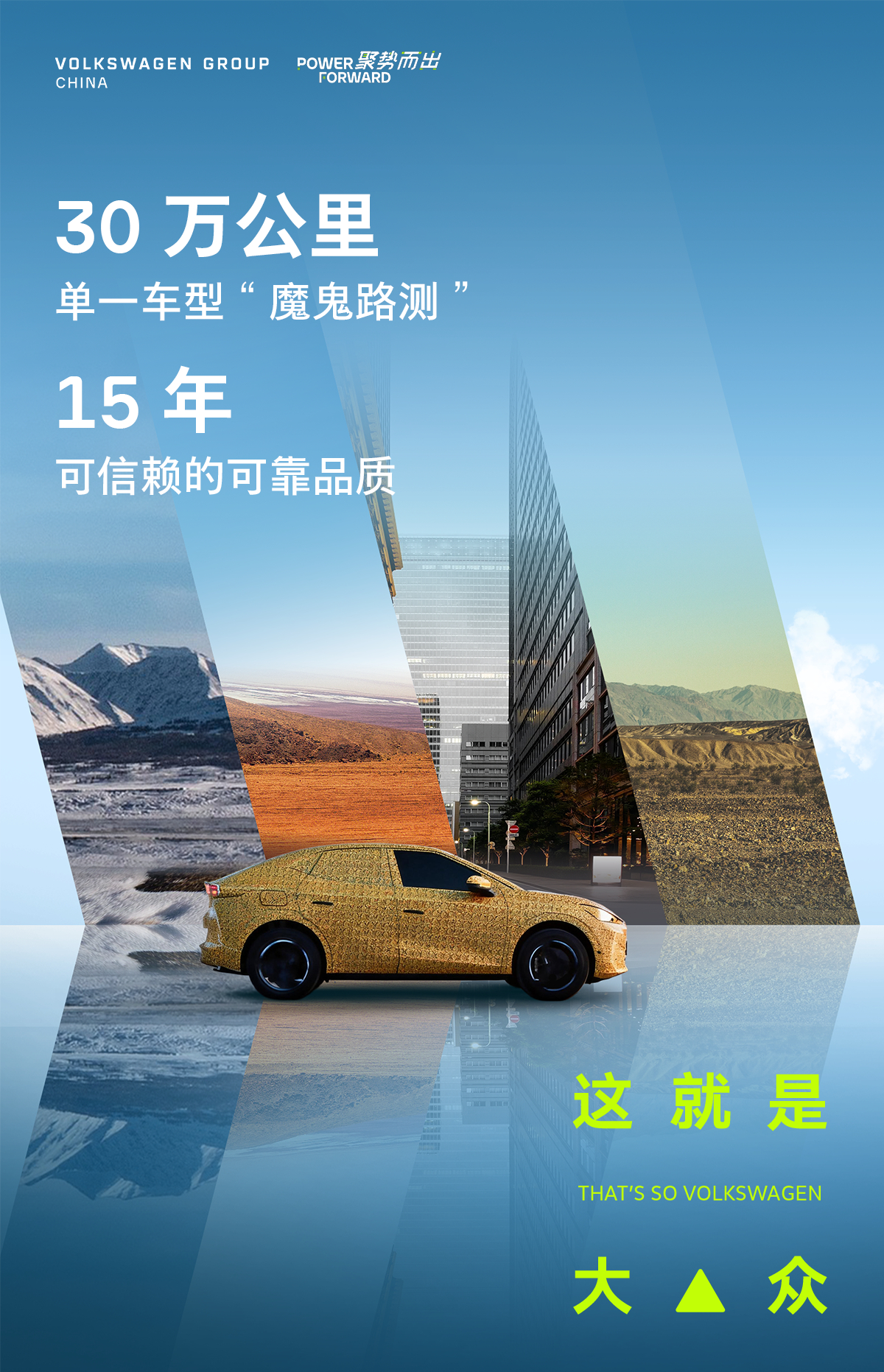 看了大众汽车「这就是大众」这条视频，谈谈我印象中的大众吧！我一直觉得看车的核心质