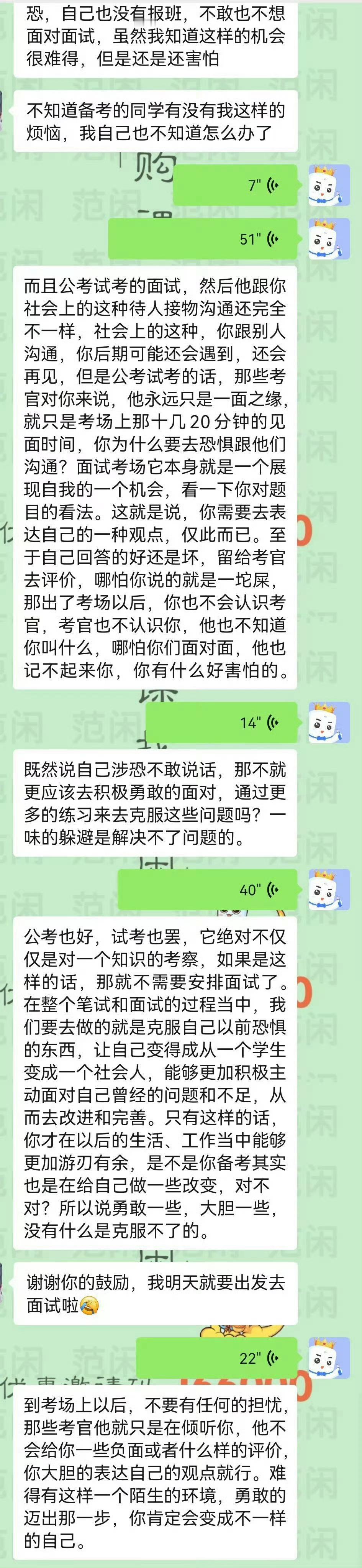 有点社恐，害怕跟人说话，如何迎接面试？  