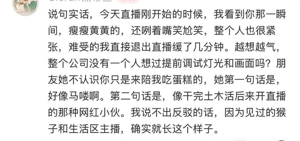 我说不出反驳的话，因为见过猴子和生活区主播，确实就长这个样子。 