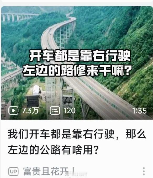 不是哥们，盘山公路有啥用啊，为什么不修成直线[doge] 